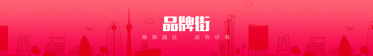 北京恒泰祥通文化发展有限公司品牌街